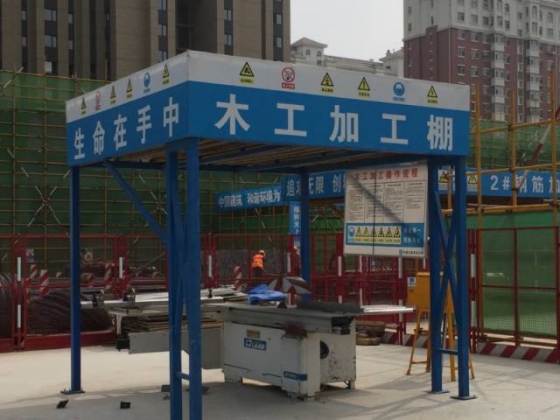 木工加工棚钢管搭设